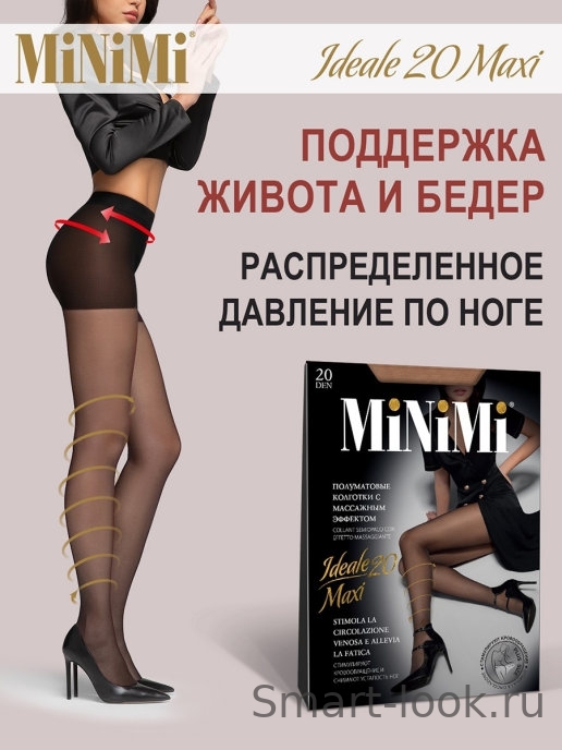 Minimi Ideale 20 Maxi (Утяжка По Ноге)